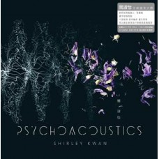 Shirley Kwan 關淑怡 Psychoacoustics 黑膠 LP