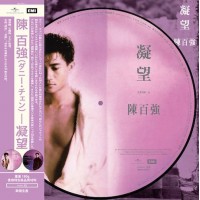 Danny Chan 陳百強 凝望 圖案膠 LP
