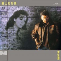 Alan Tam 譚詠麟 牆上的肖像 SHM-SACD