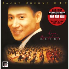 Jacky Cheung 張學友 愛與交響曲 黑膠 ARS LP