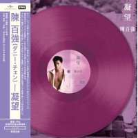 Danny Chan 陳百強 凝望 紫膠 LP