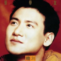 Jacky Cheung 張學友 吻別 (台灣版) 黑膠 LP