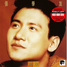 Jacky Cheung 張學友 吻別 黑膠 LP Abbey Road Studios