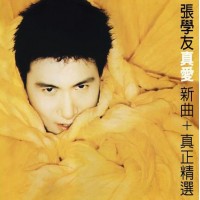Jacky Cheung 張學友 真愛 新曲+真正精選 (台灣版) 黑膠 LP