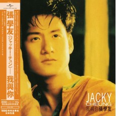 Jacky Cheung 張學友 我與你 黑膠 LP