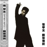 Jacky Cheung 張學友 餓狼傳說 黑膠 LP