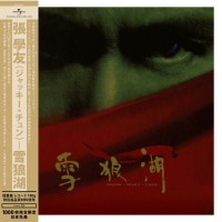 Jacky Cheung 張學友 雪狼湖 黑膠 2-LP (無編號版)