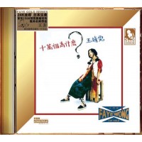 Faye Wong 王靖雯 十萬個為什麼？ 24K Gold CD
