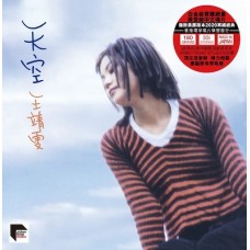 Faye Wong 王靖雯 天空 黑膠 ARS LP