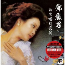 Teresa Teng 鄧麗君 初次嚐到寂寞 黑膠 ARS LP