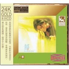 許美靜 靜聽精采13首 24K Gold CD