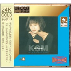 高勝美 為什麼我的真換來我的疼 24K Gold CD
