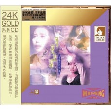 孟庭葦 月亮說話精選集 24K Gold CD