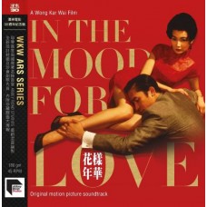 Wong Kar Wai In the Mood for Love 王家衛 花樣年華 WKW ARS 黑膠 2-LP