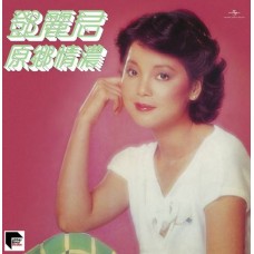 Teresa Teng 鄧麗君 原鄉情濃 黑膠 ARS LP