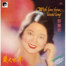 Teresa Teng 鄧麗君 愛之世界 黑膠 ARS LP