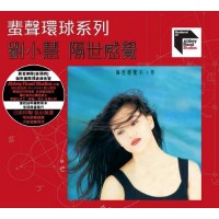 劉小慧 隔世感覺 ARS CD