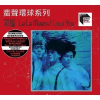 草蜢 La La Means I Love You ARS CD