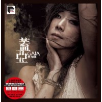 Sandy Lam 林憶蓮 蓋亞 黑膠 ARS 2LP Sandy Lam 林憶蓮 蓋亞 黑膠 ARS 2LP