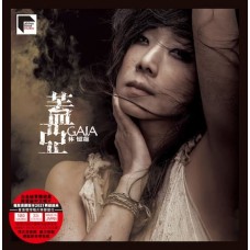 Sandy Lam 林憶蓮 蓋亞 黑膠 ARS 2LP