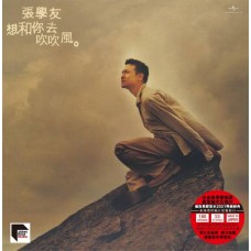 Jacky Cheung 張學友 想和你去吹吹風 黑膠 ARS LP