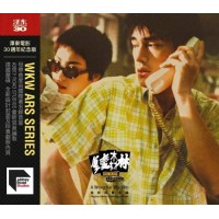 Wong Kar Wai Chungking Express 王家衛 重慶森林 WKW ARS Series CD