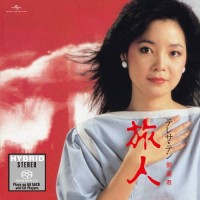 Teresa Teng 鄧麗君 旅人 SACD