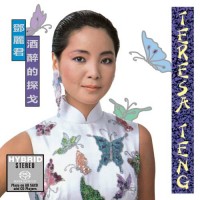Teresa Teng 鄧麗君 酒醉的探戈 SACD