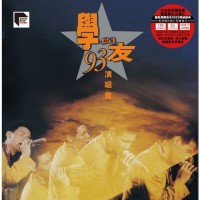 Jacky Cheung 張學友 學與友93演唱會 黑膠 ARS 2LP