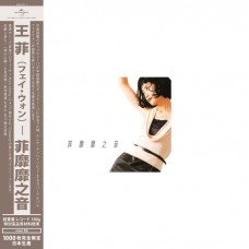 Faye Wong 王菲 菲靡靡之音 黑膠 LP