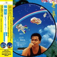 Leslie Cheung 張國榮 Hot Summer 圖案膠 Picture LP