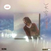 Faye Wong 王菲 天空 黑膠 LP 45RPM