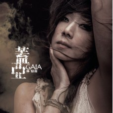 Sandy Lam 林憶蓮 蓋亞 黑膠 LP Vinyl