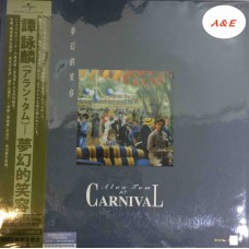 Alan Tam 譚詠麟 夢幻的笑容 黑膠 LP