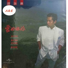 Alan Tam 譚詠麟 愛的根源 黑膠 LP Vinyl