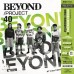 Beyond Project 40 7x 10" Picture Vinyl + 7x 10" Color Vinyl 兩套相同編號