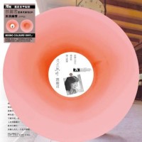 Teresa Teng 鄧麗君 淡淡幽情 見本品 粉紅膠 12” EP