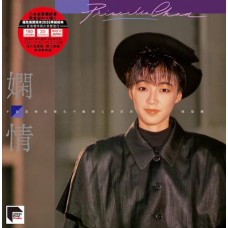 Priscilla Chan 陳慧嫻 嫻情 黑膠 ARS LP