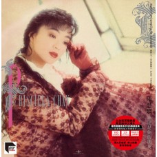 Priscilla Chan 陳慧嫻 永遠是你的朋友 黑膠 ARS LP