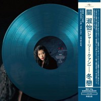 Shirley Kwan 關淑怡 冬戀+難得有情人+真情 彩膠 3LP 三張相同編號