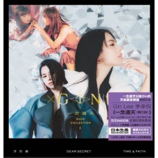 Gin Lee 李幸倪 一念通天 SACD Collection 3 3SACD