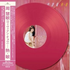 Vivian Chow 周慧敏 熱·敏+紅葉落索的時候+成長 彩膠 3LP (三張相同編號)