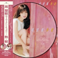Vivian Chow 周慧敏 熱·敏+紅葉落索的時候+成長 圖案膠 3LP (三張相同編號)