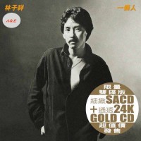 George Lam 林子祥 一個人 SACD+24K Gold CD
