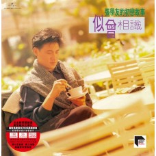 Jacky Cheung 張學友 似曾相識 黑膠 ARS LP