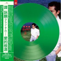 Alan Tam 譚詠麟 愛的根源 綠膠 LP