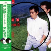 Alan Tam 譚詠麟 愛的根源 圖案膠 LP