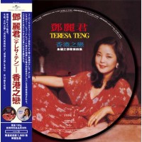 Teresa Teng 鄧麗君 島國之情歌第四集 香港之戀 圖案膠 Picture LP