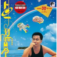 SACD 張國榮 レスリー　Leslie summer Romance‘87 Summer Romance 87 - Album by Leslie Cheung | Spotify