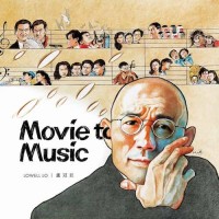 Lowell Lo 盧冠廷 Movie to Music CD+DVD 手繪封面特別版